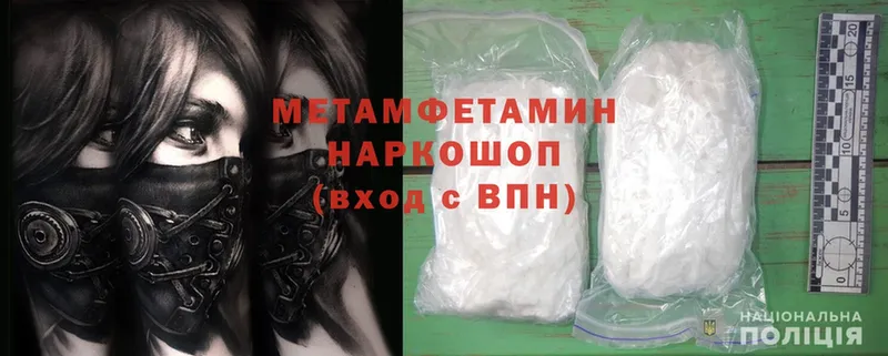 Первитин Methamphetamine Минусинск